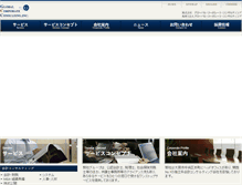 Tablet Screenshot of g-c-c.jp